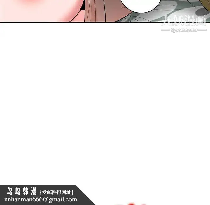 家教老师不教课 第1话 第89页