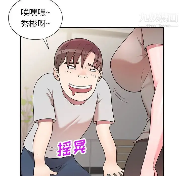 家教老师不教课 第1话 第27页