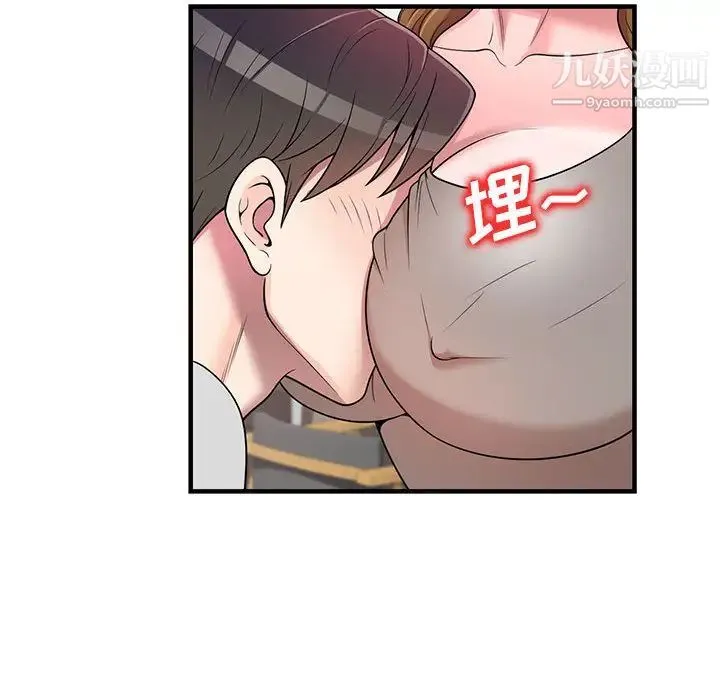 家教老师不教课 第1话 第29页