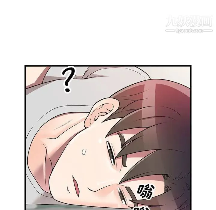 家教老师不教课 第1话 第120页
