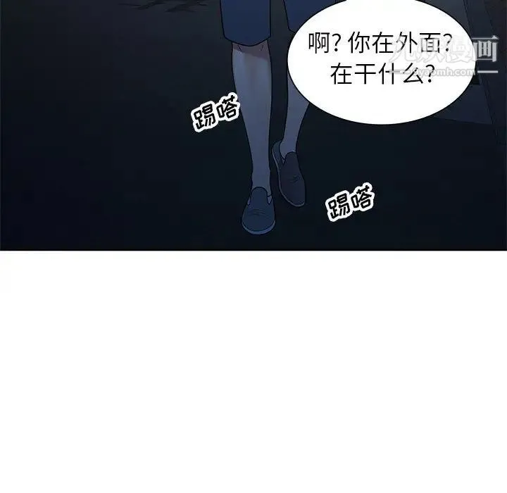 家教老师不教课 第1话 第149页