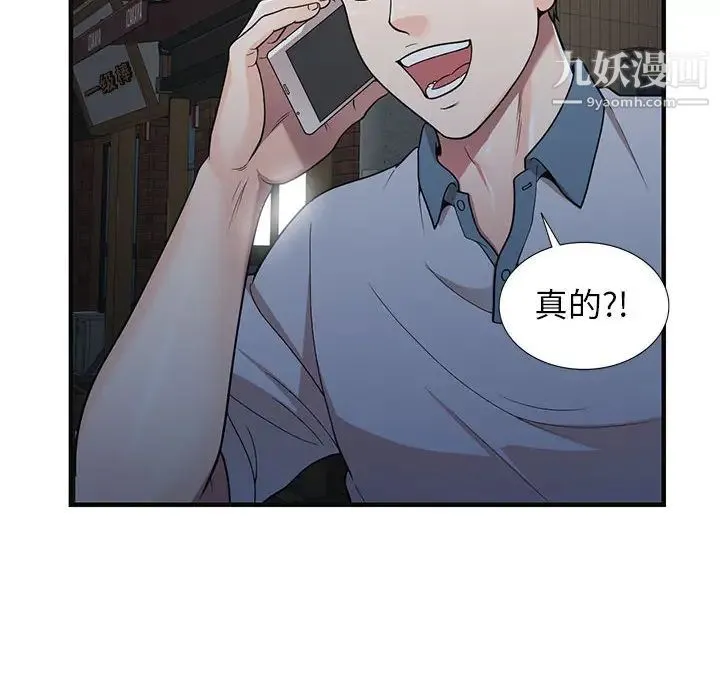 家教老师不教课 第1话 第151页