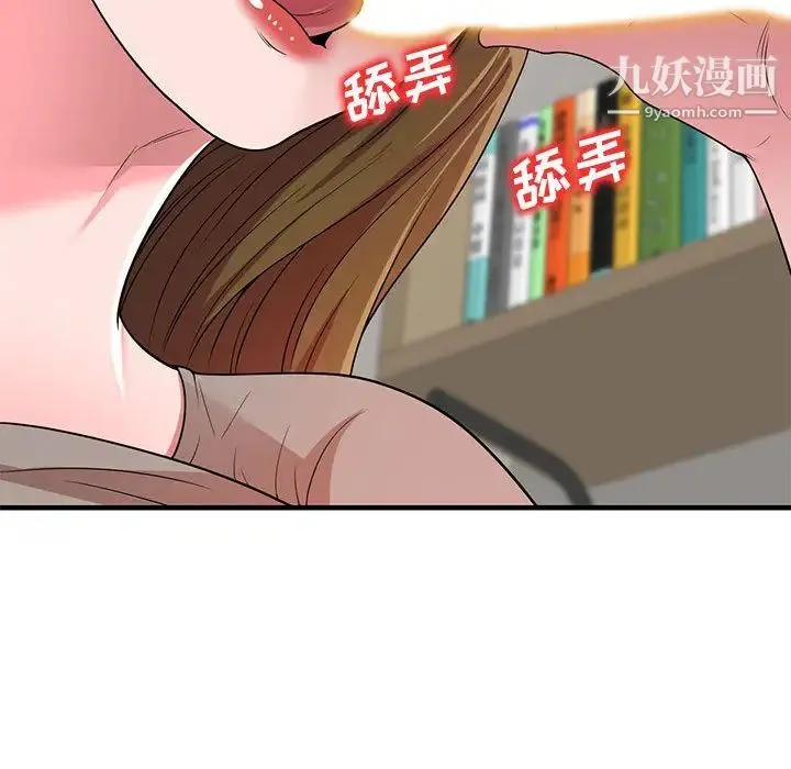 家教老师不教课 第1话 第55页