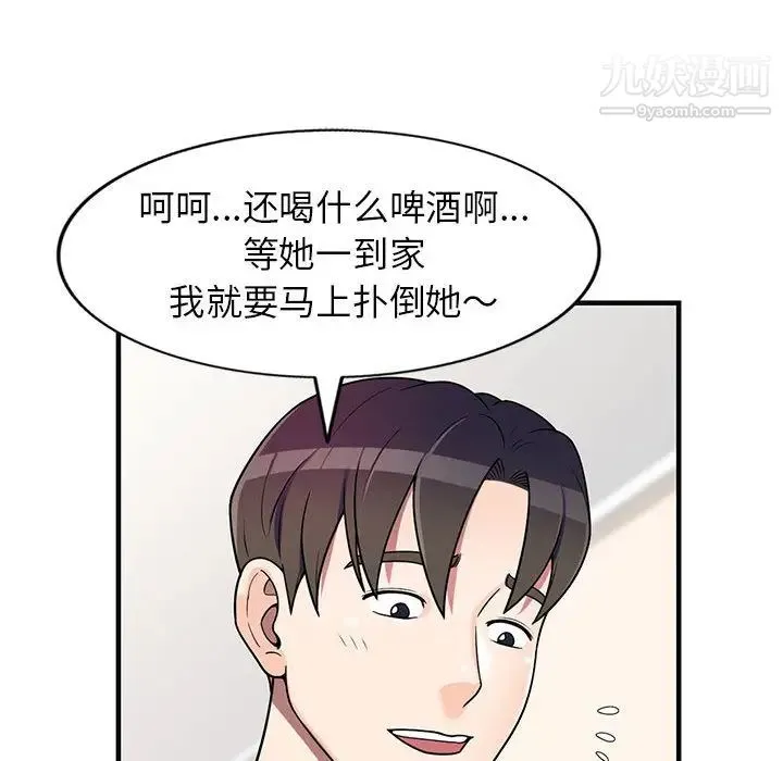 家教老师不教课 第1话 第161页