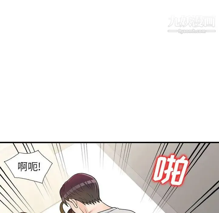 家教老师不教课 第1话 第78页
