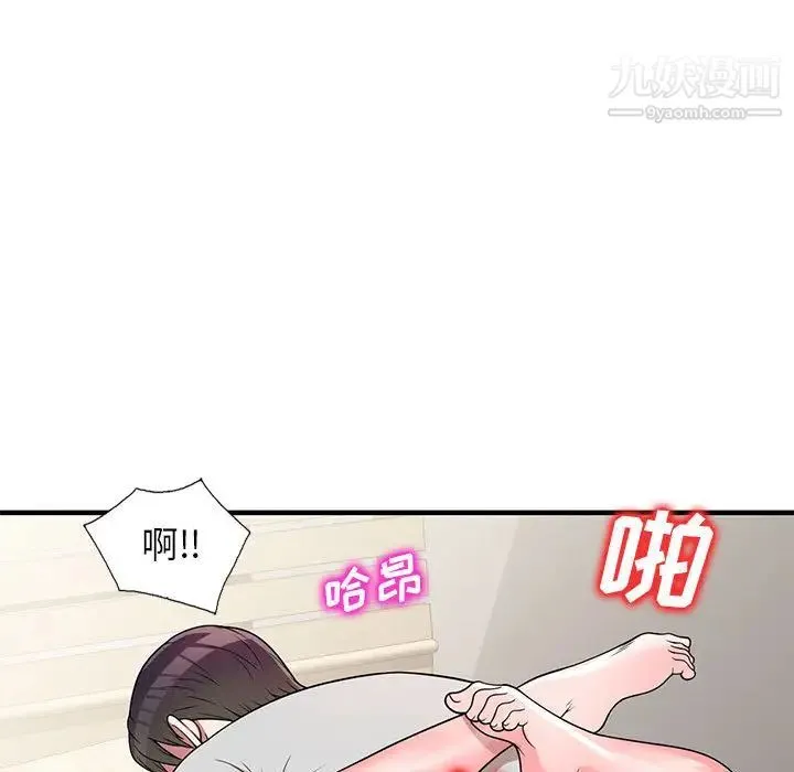 家教老师不教课 第1话 第85页