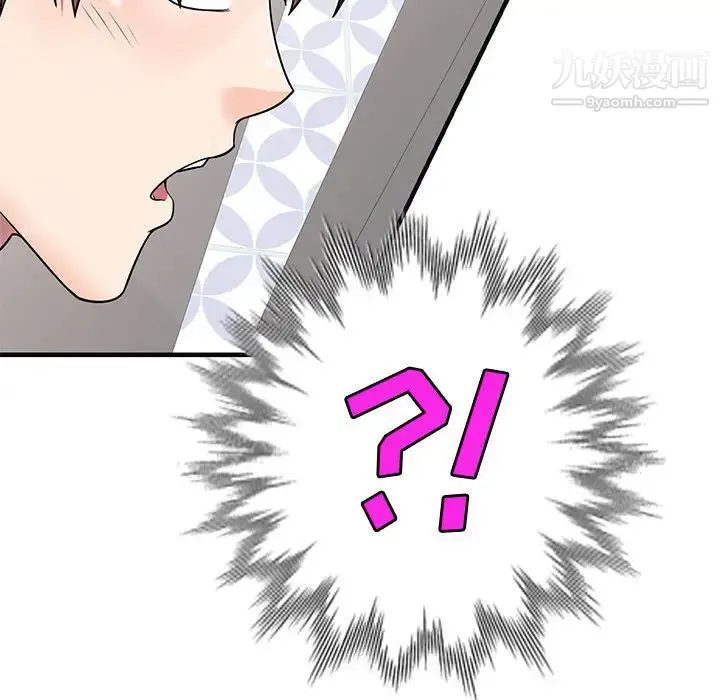 家教老师不教课 第1话 第171页