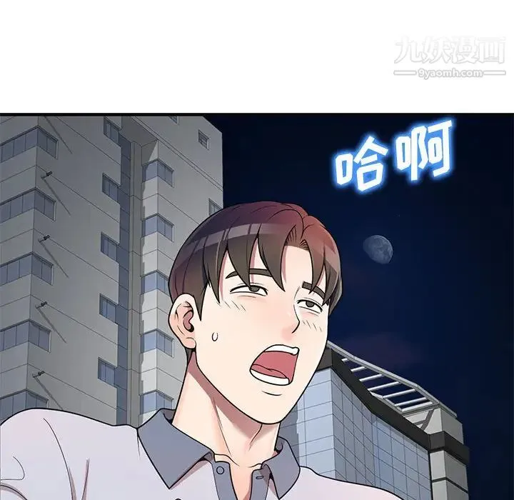 家教老师不教课 第1话 第143页