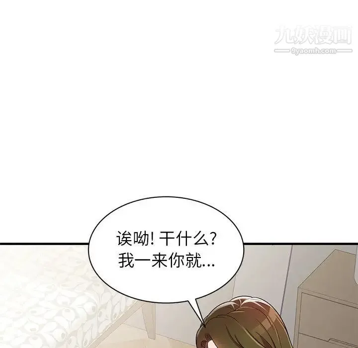 家教老师不教课 第1话 第30页