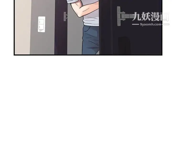 家教老师不教课 第1话 第160页