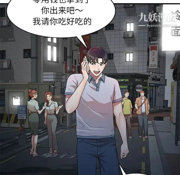 家教老师不教课 第1话 第148页
