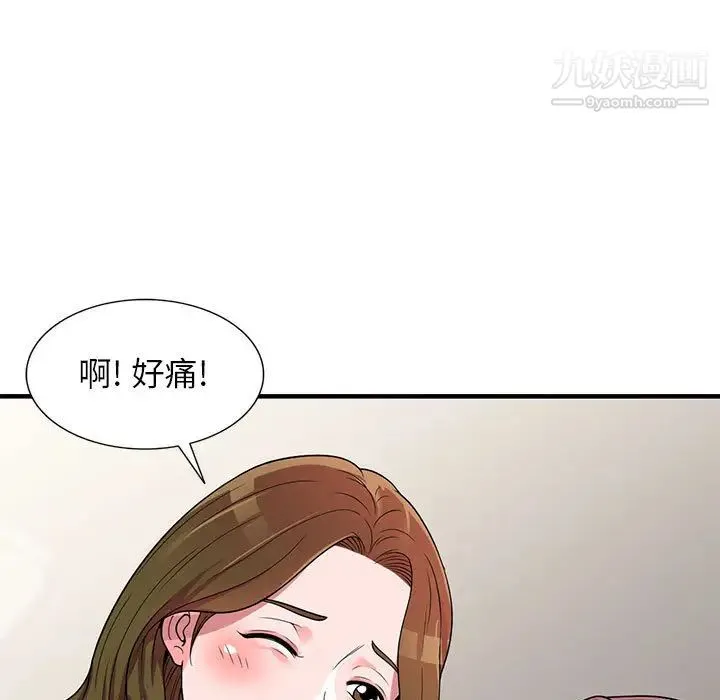 家教老师不教课 第1话 第40页