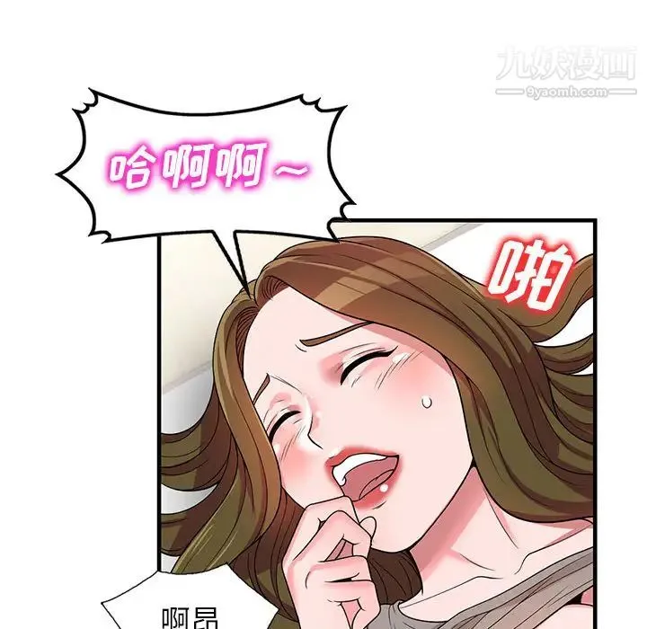 家教老师不教课 第1话 第83页
