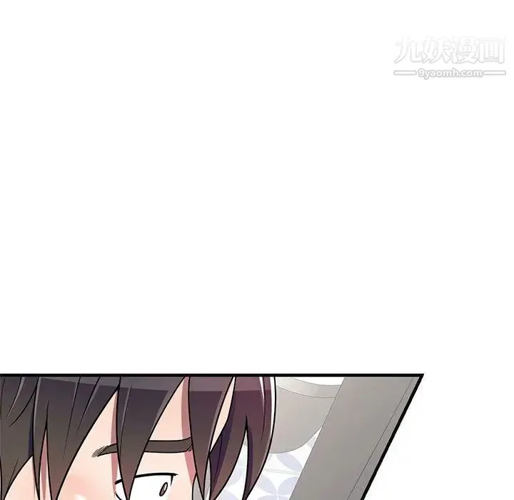 家教老师不教课 第1话 第170页