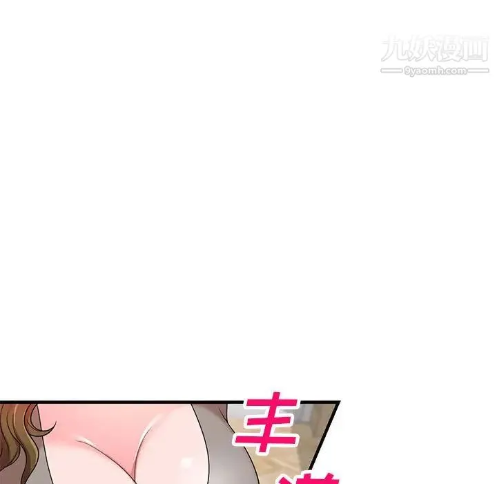 家教老师不教课 第1话 第24页
