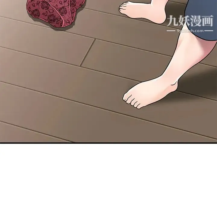 家教老师不教课 第1话 第164页