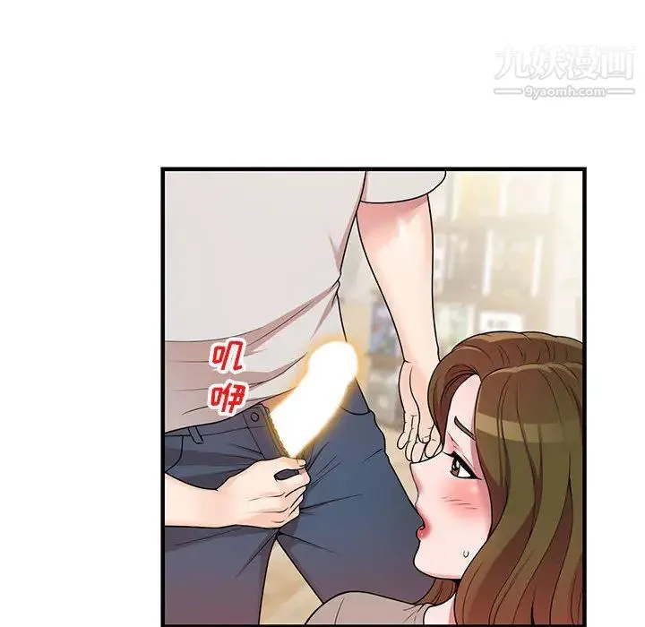 家教老师不教课 第1话 第45页