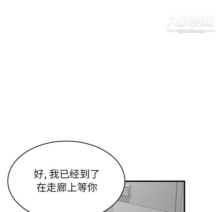 家教老师不教课 第1话 第154页