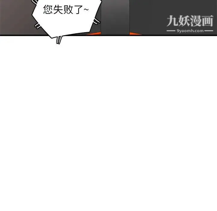 家教老师不教课 第1话 第14页