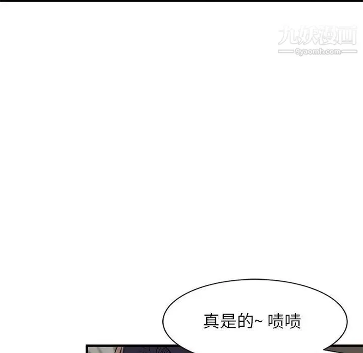 家教老师不教课 第1话 第16页
