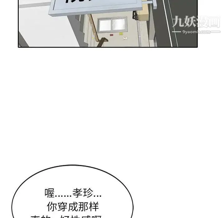 家教老师不教课 第13话 第132页