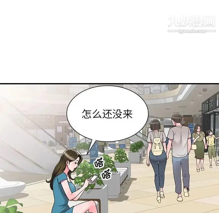 家教老师不教课 第13话 第120页