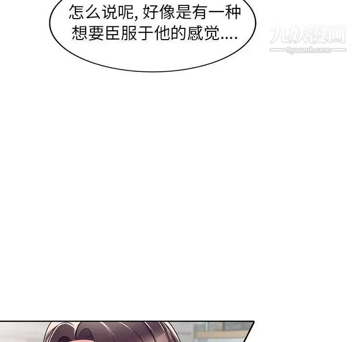 家教老师不教课 第13话 第109页