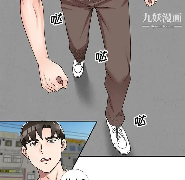 家教老师不教课 第13话 第18页