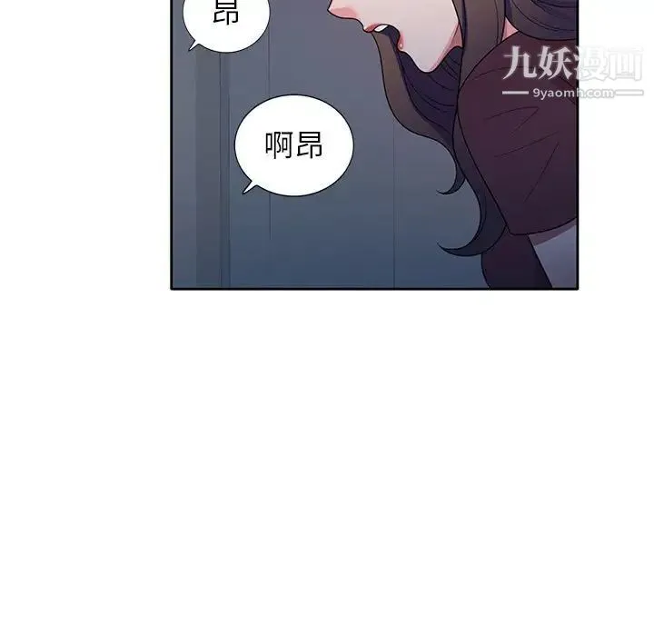 家教老师不教课 第13话 第82页