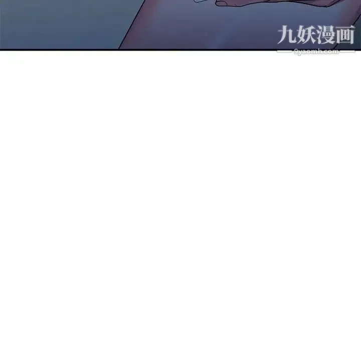家教老师不教课 第13话 第59页