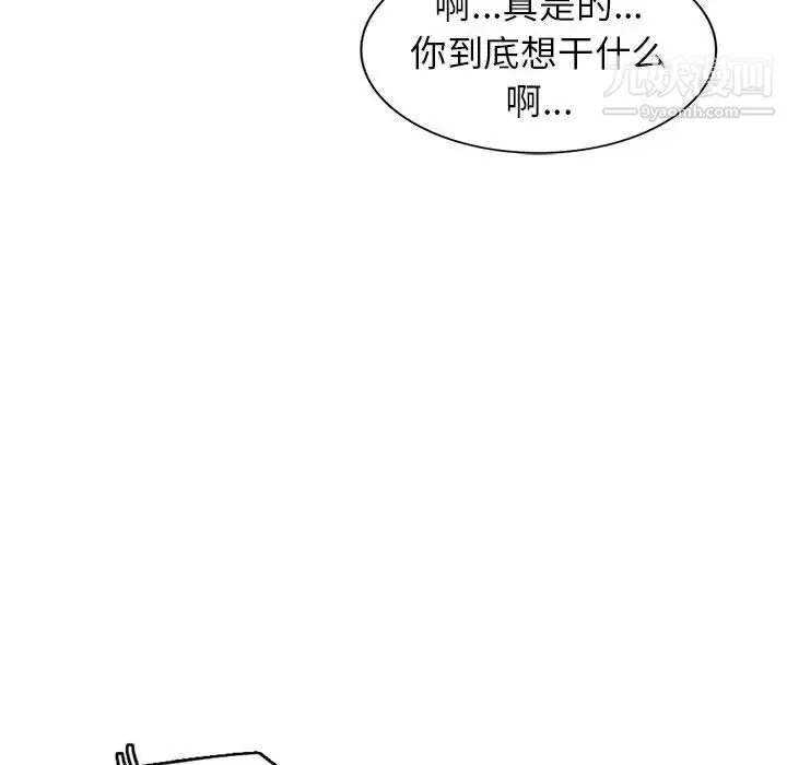 家教老师不教课 第13话 第47页