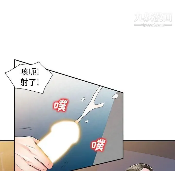 家教老师不教课 第13话 第89页