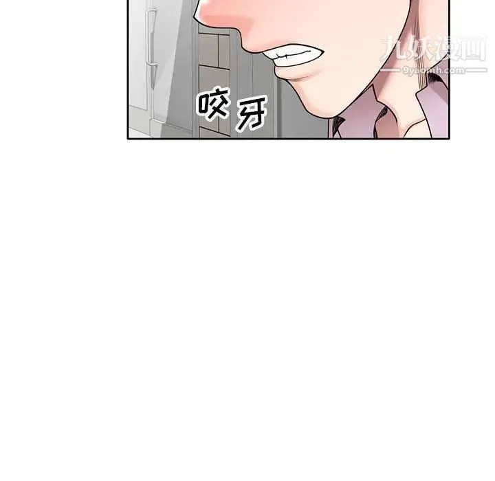 家教老师不教课 第13话 第20页