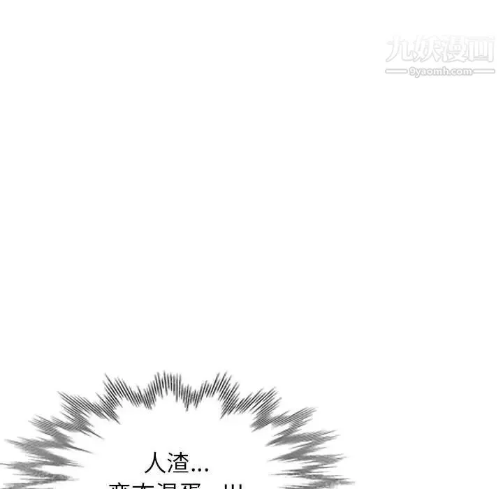 家教老师不教课 第13话 第10页
