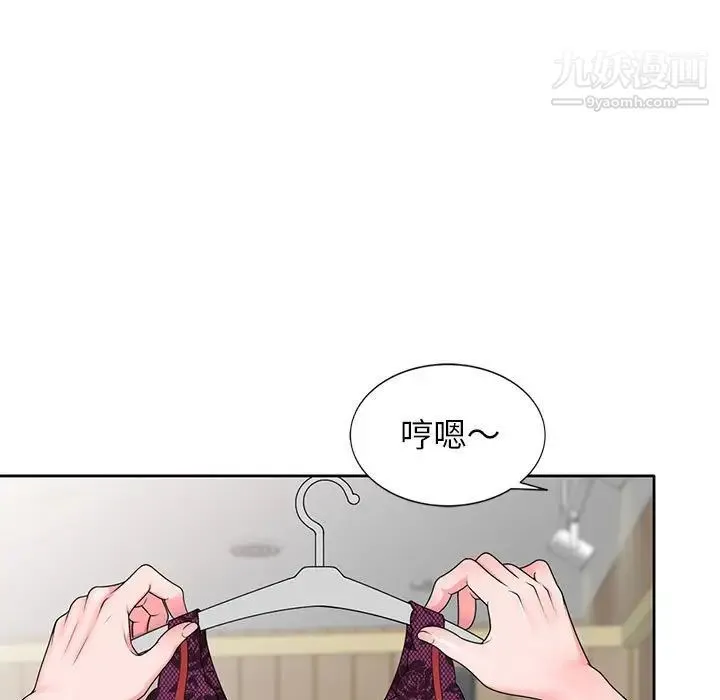 家教老师不教课 第13话 第97页