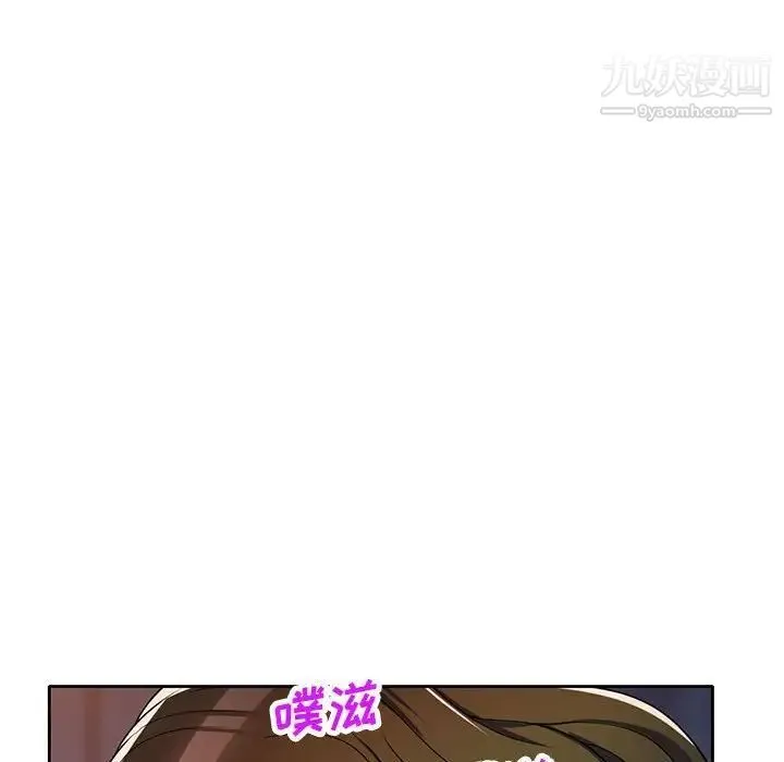 家教老师不教课 第13话 第52页