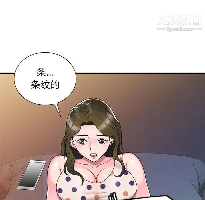 家教老师不教课 第13话 第37页