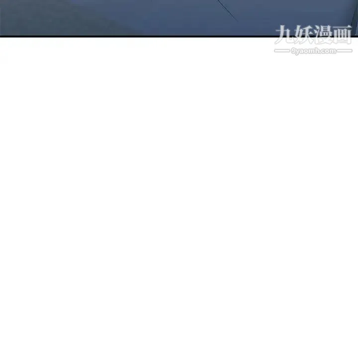 家教老师不教课 第13话 第91页