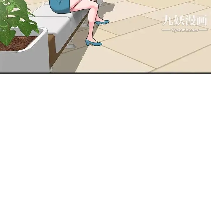 家教老师不教课 第13话 第121页