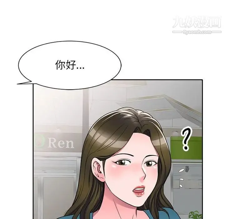 家教老师不教课 第13话 第122页
