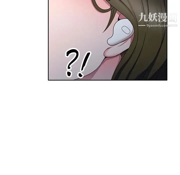 家教老师不教课 第13话 第36页