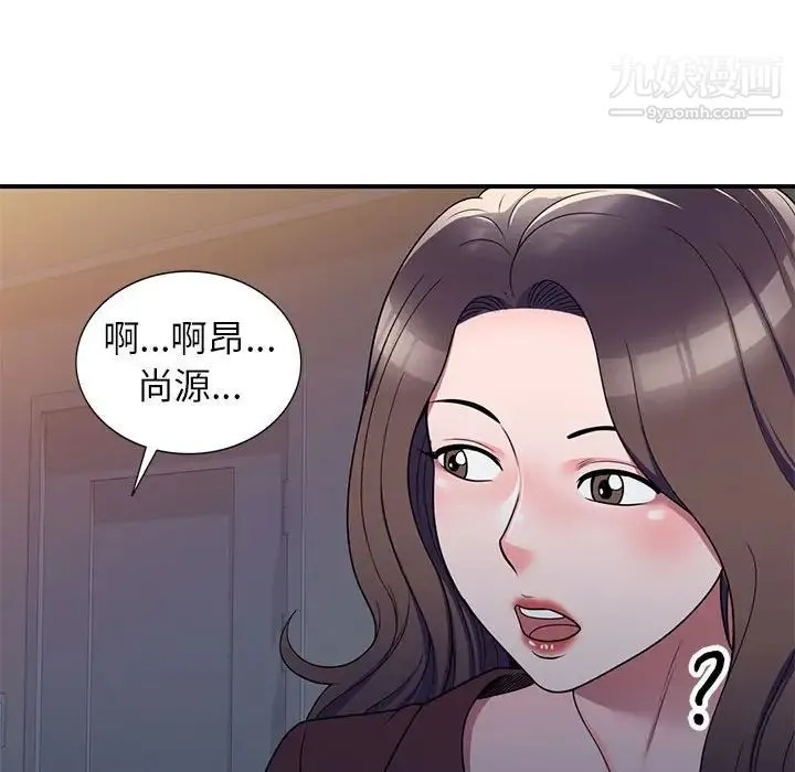 家教老师不教课 第13话 第67页