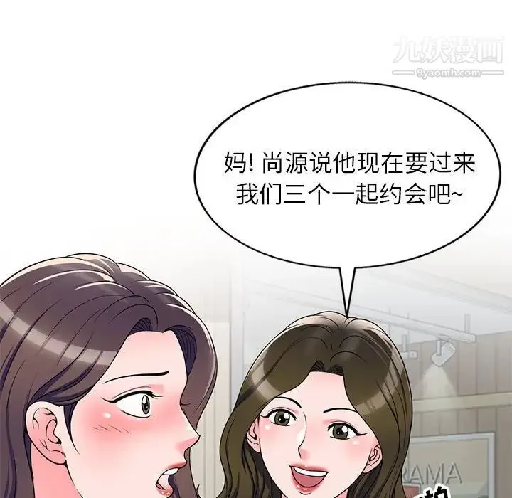 家教老师不教课 第13话 第112页