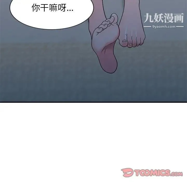 家教老师不教课 第13话 第39页