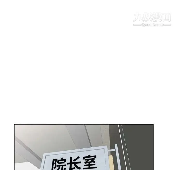 家教老师不教课 第13话 第131页