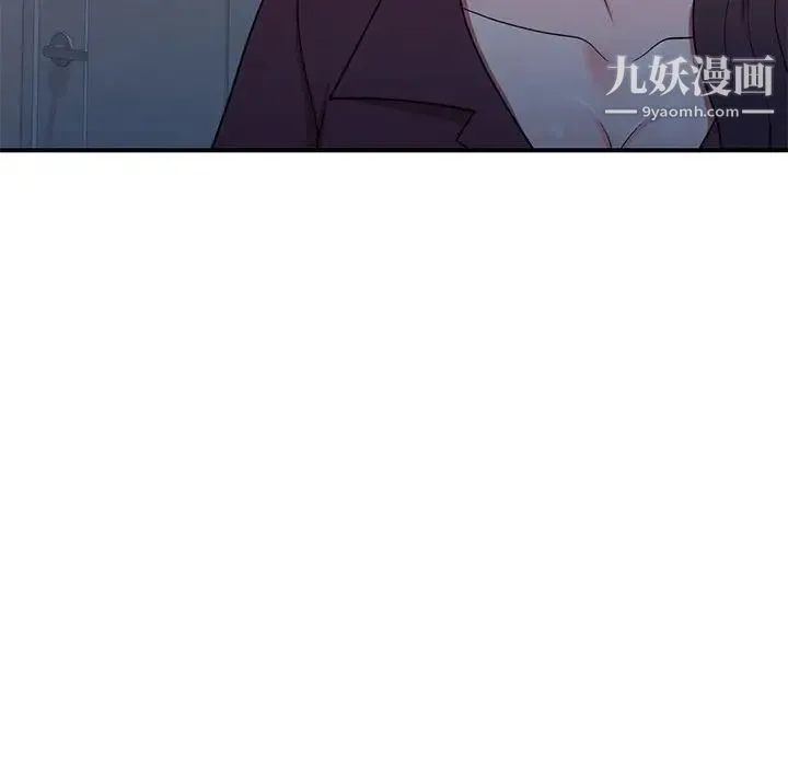 家教老师不教课 第13话 第68页