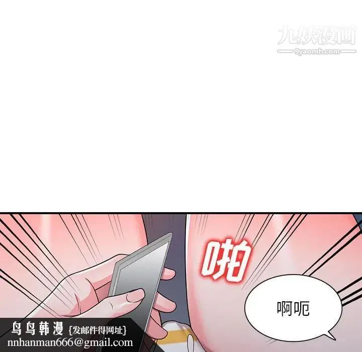 家教老师不教课 第13话 第72页