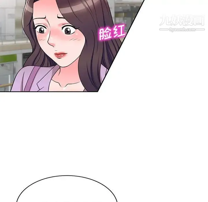 家教老师不教课 第13话 第110页