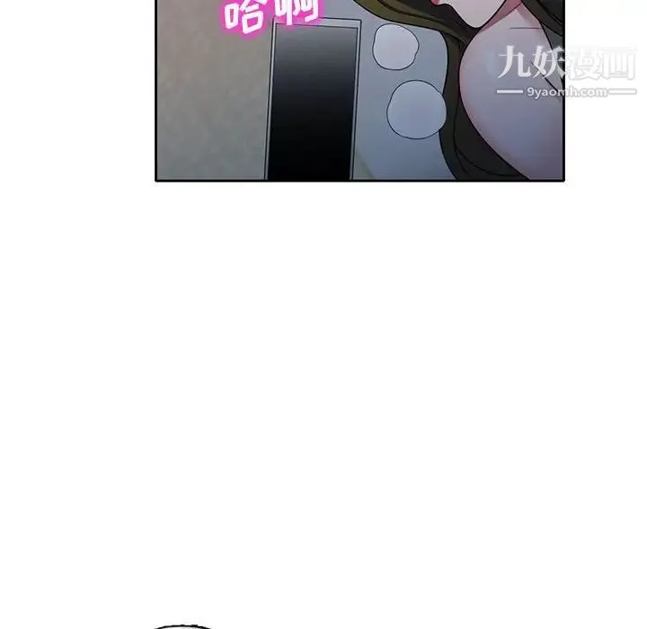 家教老师不教课 第13话 第86页
