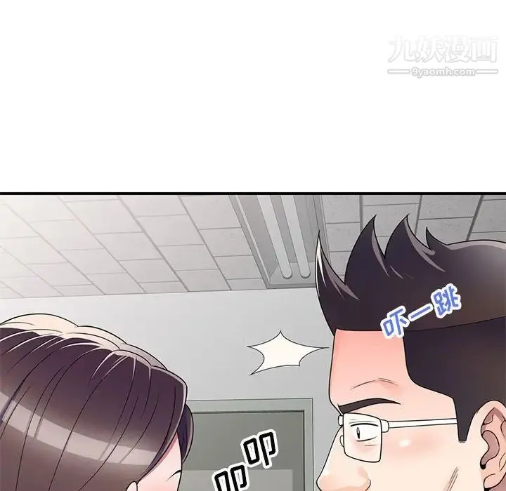 家教老师不教课 第13话 第138页